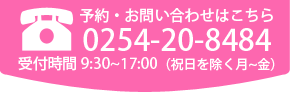 電話お問い合わせ